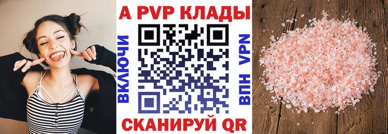 A-PVP крисы CK  Калачинск 