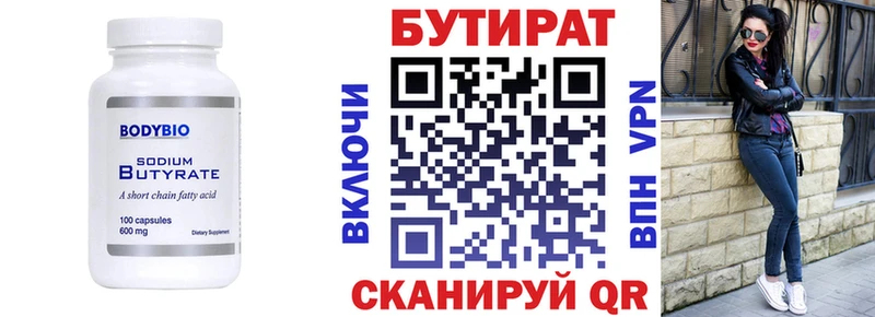 блэк спрут tor  магазин    Калачинск  БУТИРАТ бутандиол 