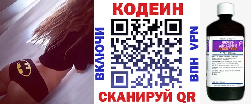 Кодеиновый сироп Lean Purple Drank Калачинск