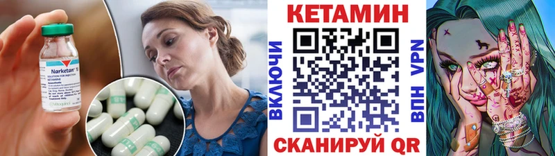 Кетамин VHQ цены наркотик Калачинск