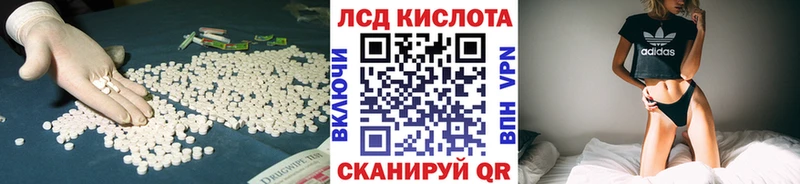 Лсд 25 экстази кислота  mega рабочий сайт  Калачинск 