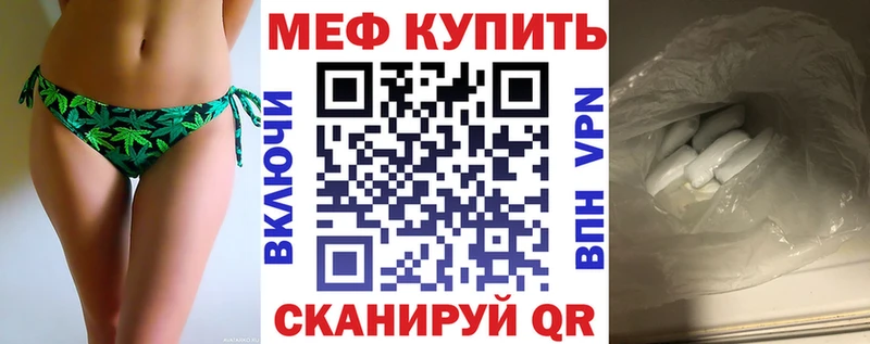 МЕФ кристаллы Калачинск