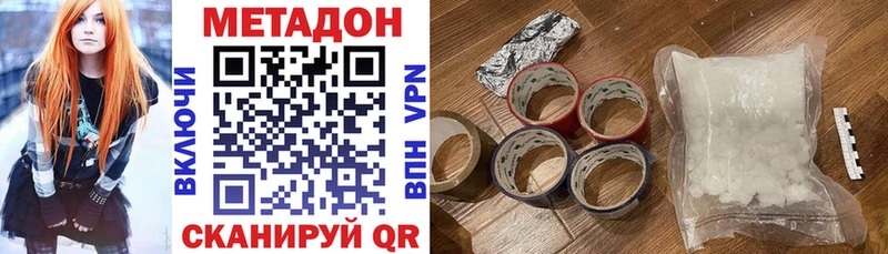 Метадон мёд  Калачинск 